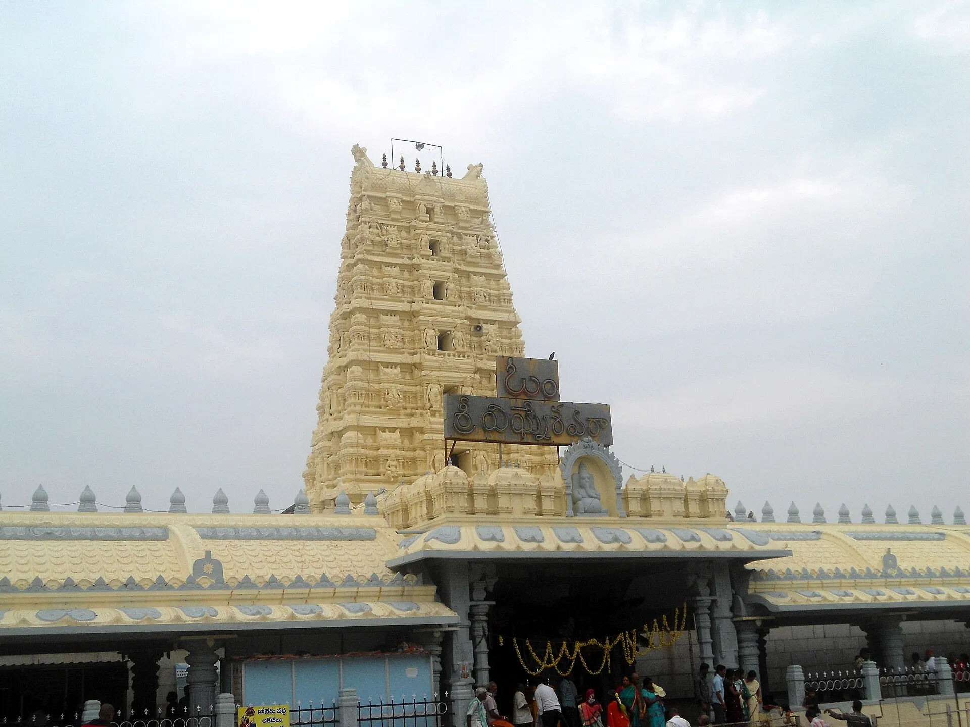 Sri Varasiddhi Vinayaka Swamy temple at Kanipakam
